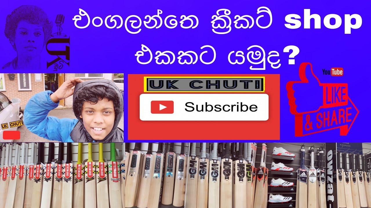 Visit to the cricket shop! YouTube