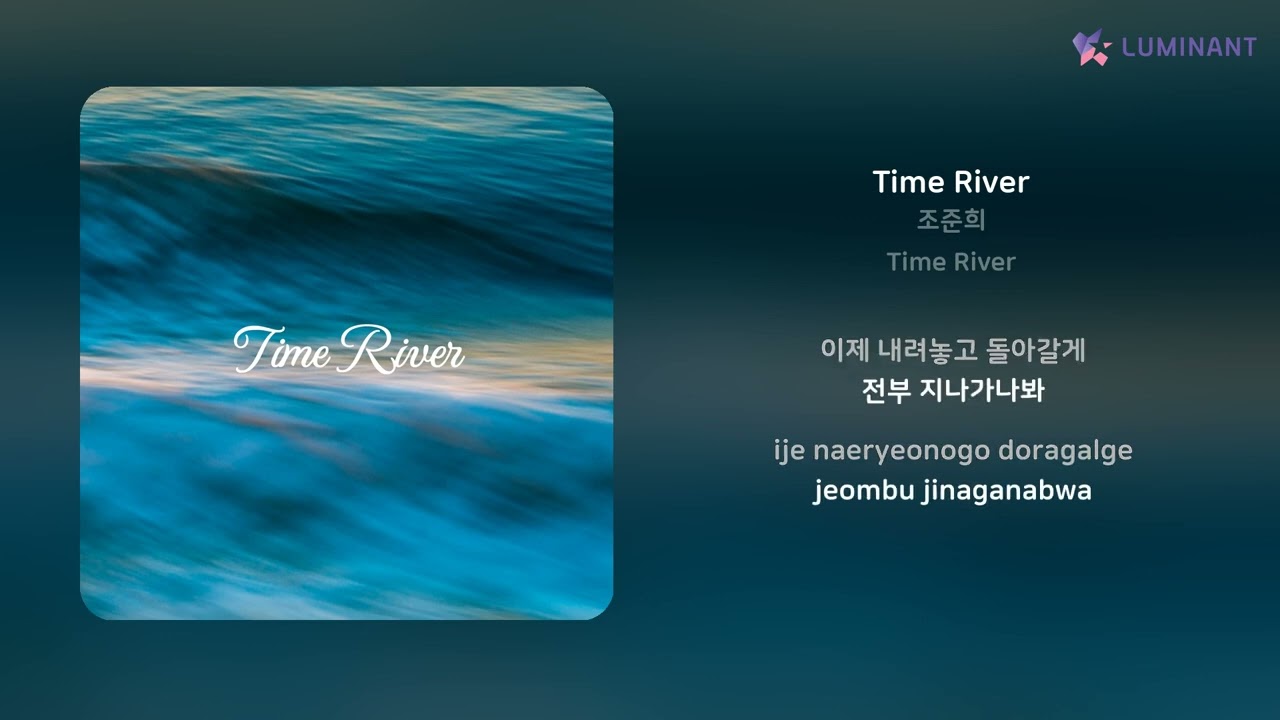 Watch 조준희 - Time River | 가사 (Lyrics) on YouTube Watch 조준희 - Time River | 가사 (Lyrics) on YouTube