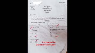 UP Deled 4th semester math exampaper 19 मई 2026 paper solved #deled #viral #2026
