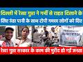 Delhi में Rekha Gupta ने गर्मी से राहत दिलाने के लिए ठंडा पानी के साथ टोपी गमछा लोगों को दिए रेखा...