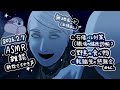 【ASMR雑談】石像OLの終始ささやき声配信（無地むーじ）