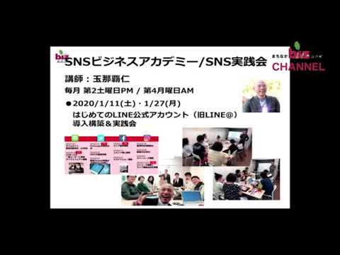 たまナビ紹介 まちbizにて