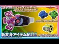【仮面ライダーギーツ】【バンダイ公式】ゾンビフォームに変身!!「DXゾンビレイズバックル&レイズバックルホルダー」など最新アイテム最速大量紹介!! 【バンマニ!】