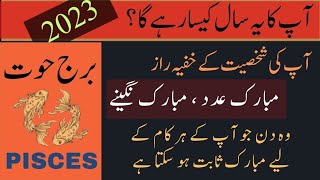 Pisces Horoscope || Burj Hoot || Secrets of Pisces horoscope || #horoscope #youtubevideo #pisces screenshot 5