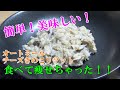 簡単！美味しい！オートミールチーズきのこリゾット食べて痩せちゃった！！