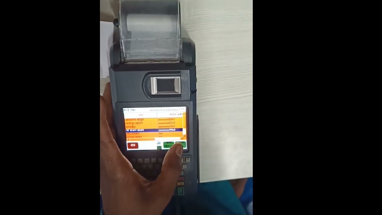 epos maahine new update system change NFC PMG अलग-अलग tarike se nikala jata hai pass machine se PMG