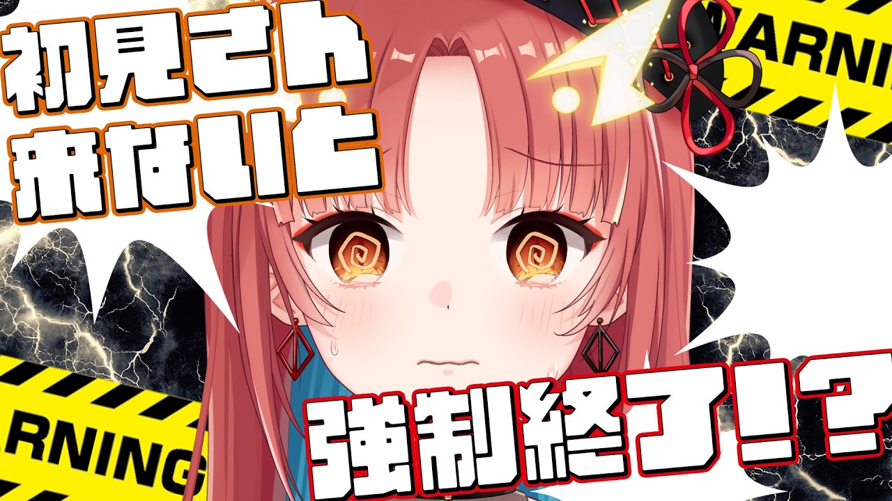 【また助けて】初見さん来ないと即終了！？な雑談配信 Part.2【紬華ミキ】