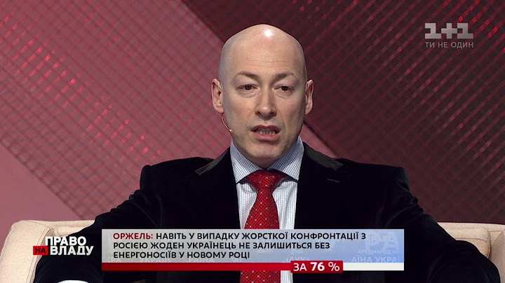 Гордон: Переговоров через четыре месяца не будет – при жизни Путина разговаривать уже не о чем