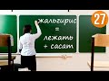 ПОЛТОРА СЕЗОНА ЕВРОКУБКОВЫХ ПРИКЛЮЧЕНИЙ ЖАЛЬГИРИСА. ПУТЕШЕСТВИЕ ПО ЧЕМПИОНАТАМ СССР. 27 ЧАСТЬ. FM 21