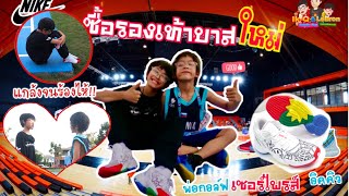 อิคคิวเลบรอน | พี่น้องทะเลาะกัน เซอร์ไพรส์จนร้องไห้ @IkqLeBronFamilyFun