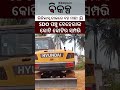 ଭିଜିଲାନ୍ସ ଜାଲରେ ଜଳସେଚନ ବିଭାଗ SDO ପଞ୍ଚୁ ବେହେରା | Crorepati SDO in Vigilance Net! Panchu Behera