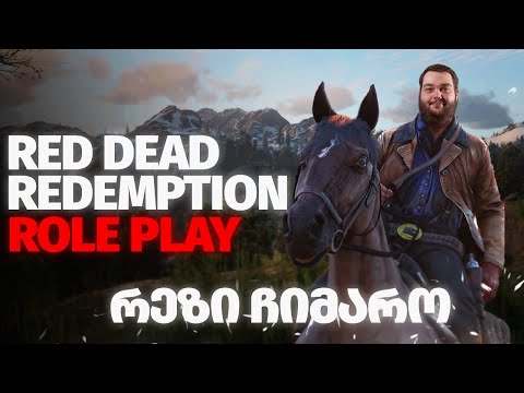 🔴როგორც დაგპირდით Red Dead Redemption 2 უკვე ჩვენი რანჩოც გვაქვს...