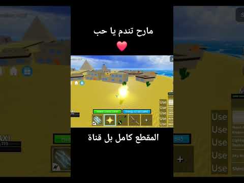 احصل على فواكه مجانا في بلوكس فروت روبلوكس