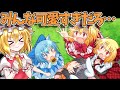 【可愛すぎ】ただただ可愛いフランちゃんとお友達が財宝を探しに行く!Part1【ふらふら冒険フランちゃん~海賊財宝探検隊~】【東方二次創作ゲーム】【ゆっくり実況】