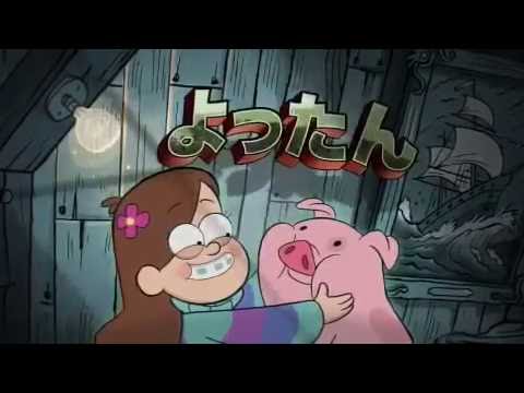 Gravity Falls Commercial Disney Channel Japan 2013