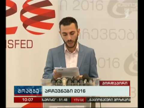 „მოამბის“ სპეციალური გამოშვება #არჩევნები2016/ 10:00/ 9 ოქტომბერი, 2016