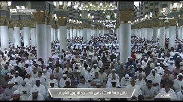 تلاوة عشائية من روائع الحرم النبوي، بصوت القارئ الشيخ - عبد المحسن القاسم _ من أواخر سورة الأنعام.