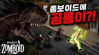 I found the most insane dinosaur mod just a week after its release