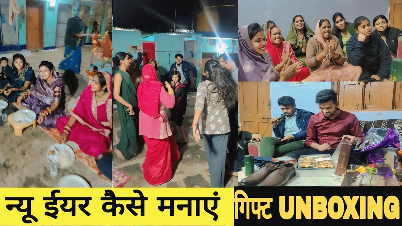 नए साल का जश्न बहुत ही जबरदस्त माहौल साथ ही गिफ्ट unboxing देखें full vlog 🥰