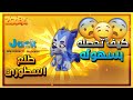 زوبا كيف تحصل جاك الذئب بسهولة جربته وصدمني صراحة Zooba