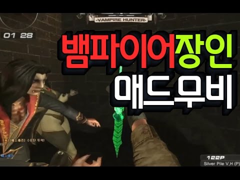 Sudden Attack Vampire Montage