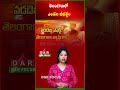 Severe Heatwave in Telangana | Officials Issue Health Advisory | Latest updates | DAR FOCUS