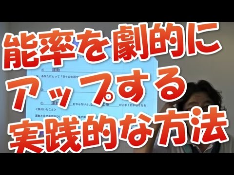 やろうと思ってもなかなか出来ない事をやる方法：安達元一