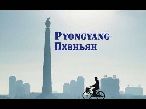 Пхеньян (Pyngyang) - город, столица КНДР.