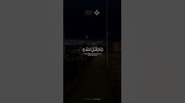 رب اجعلني مقيم الصلاة ومن ذريتي | من سورة إبراهيم #المنشاوي  #قرآن_كريم