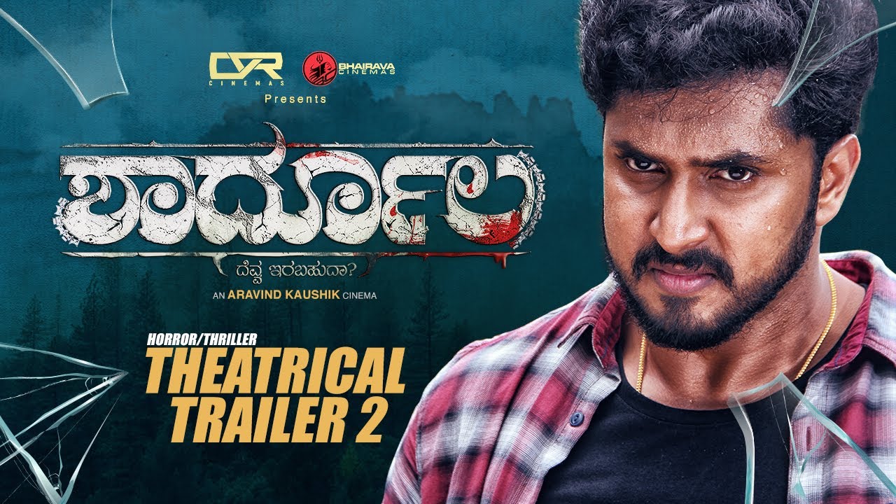 Shardula New Kannada Movie Trailer 2020 Chetan Chandra, Ravi Teja