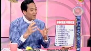 命運好好玩:風水暗步拼輸贏(2/7) 20090615
