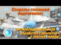 Секреты снежной подготовки: антиобледенительная обработка самолетов в зимний период!