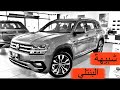 تيرامونت R-Line تحفة المانية من فوكس واجن وشبيهة البنتلي -192,400 الف ﷼ سعودي - VolksWagen  Teramont