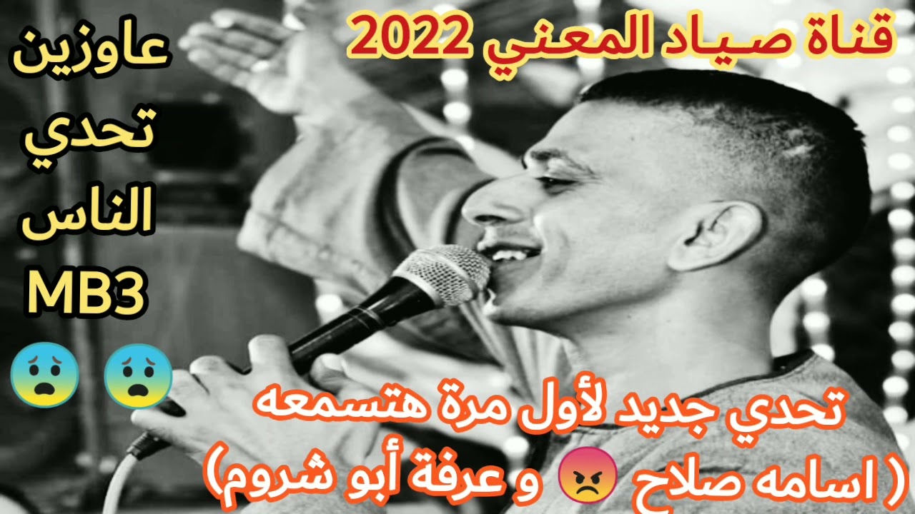 الفنان اسامه صلاح و عرفة أبو شرُّوم || تحدي 😱 عاوزين تحدي الناس عرفة ولا اسامه ومين فيهم حياخد الكأس