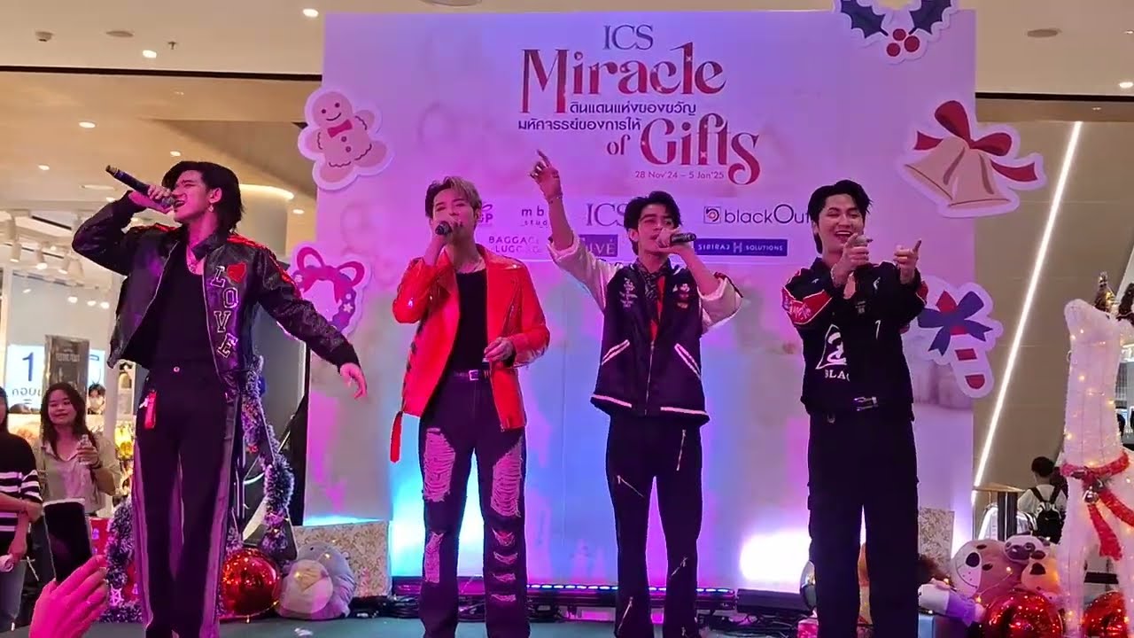 เพลงว่าว - New Country | ICONSIAM MIRACLE OF GIFTS 2024@ICS #NewCountry #นิวคันทรี่
