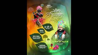 LIVE Day 04 #karauli SHRI BHAGWAT KATHA || pt Gopalkrishna Shastri ji maharaj #Karauli Rajasthan