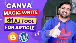 Canva Magic Write Free Unique Article A.I Tool For Blogger & Wordpress (2022) Hindi | @technovedant