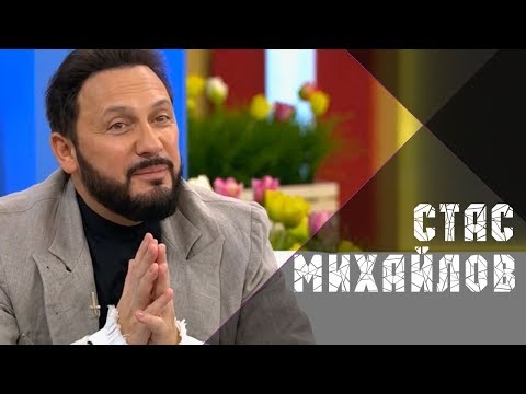 Стас Михайлов - стихотворение дня 24.04.2019