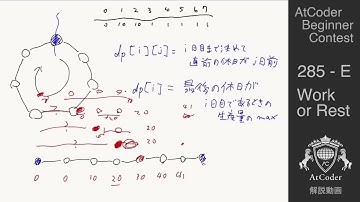 AtCoder Beginner Contest 285 E 解説
