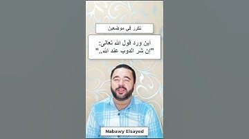 متشابهات القرآن الكريم