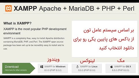 آماده سازی محیط کار php آموزش نصب نرم افزار xampp