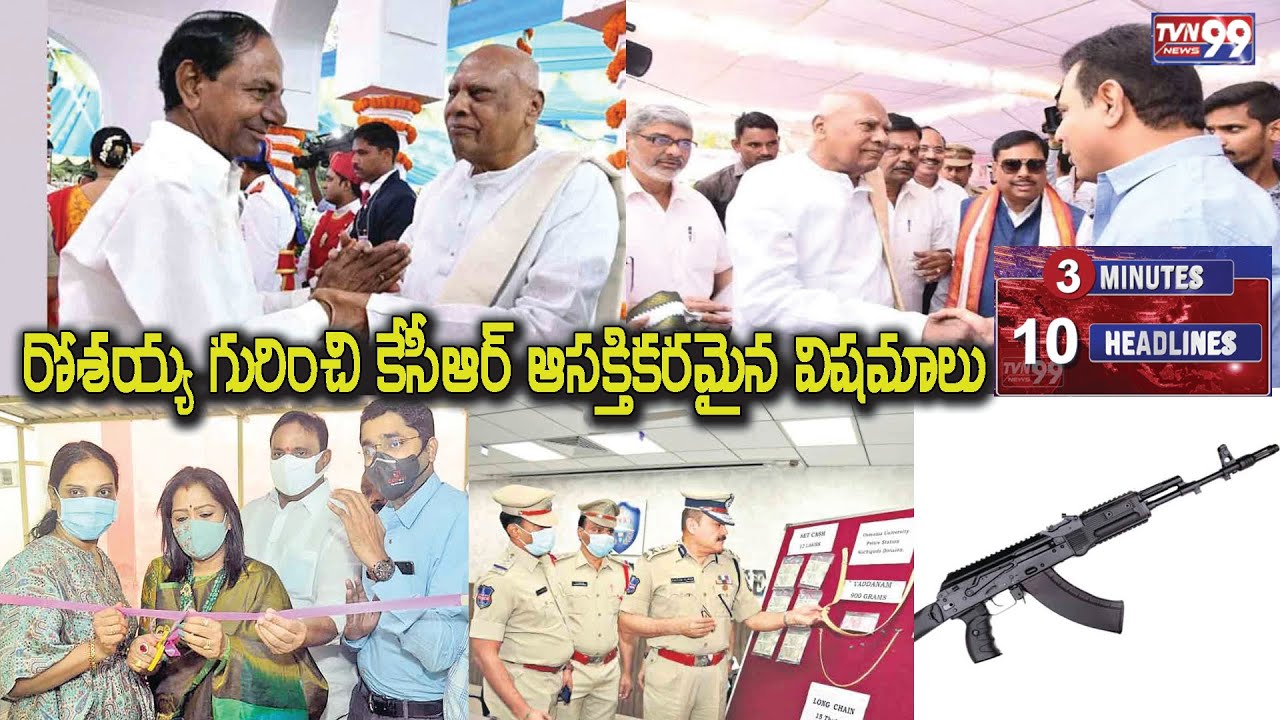 Top 10 News Telugu Speed News KCR About Rosaiah 