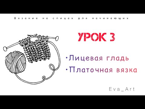 Видео: Что означает ручная вязка?