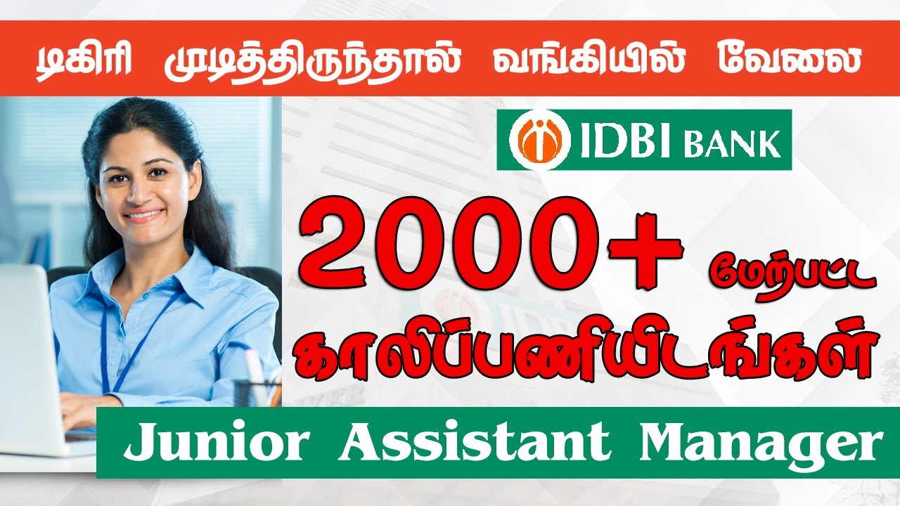 IDBI Junior Assistant Manager Notification 2023 Out In Tamil How To idbi-junior-assistant-manager-notification-2023-out-in-tamil-how-to
