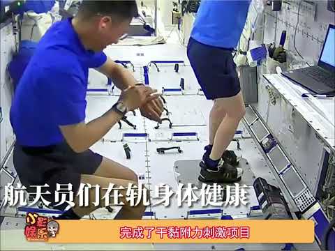 原来航天员在太空是这样练腿的，在空间站飘来飘去太神奇了！