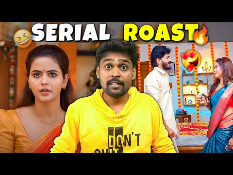 🤣 அநியாயம் பண்றீங்களேடா 🤣 Tamil Serial Roast 🔥 Serial Troll | V4U