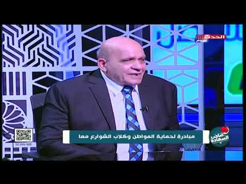 طبيب بيطري يقترح مبادرة للحماية من الكلاب الضاله شاهد التفاصيل