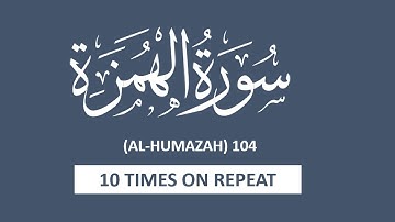 SURAH AL-HUMAZAH - 10 TIMES ON REPEAT سورة الهمزة