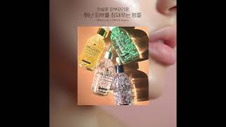 화난피부를 위한 3단계 진정, 영양, 보습, 펄비즈앰플