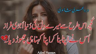 broken heart poems for girls in urdu